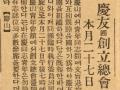 「경우단창립총회」(『중외일보』 1927.02.26) 썸네일 이미지