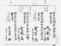 「김성욱 판결문(1919년 6월 5일)」 썸네일 이미지
