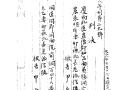 지품면 3.1 독립운동 「판결문」(대구지방법원 영덕지원, 1919. 4. 16.) 썸네일 이미지