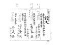 김세영 「판결문(判決文)」(대구복심법원, 1919. 9. 30) 썸네일 이미지