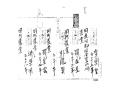 홍학용  「판결문(判決文)」(대구복심법원, 1919. 9. 30) 썸네일 이미지