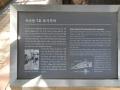 대구 시지지구 삼국시대 유적 중 경산 옥산동 유적 가마 안내판 썸네일 이미지