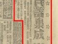 김사엽 『조선민요집성』 광고(조선중앙일보사, 1949.01.28) 썸네일 이미지