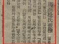 마해송 체포기사(민중일보사, 1947.08.07) 썸네일 이미지