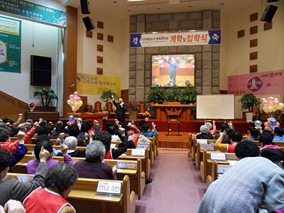 서산제일장로교회 행복대학교 개학 및 입학식 썸네일 이미지