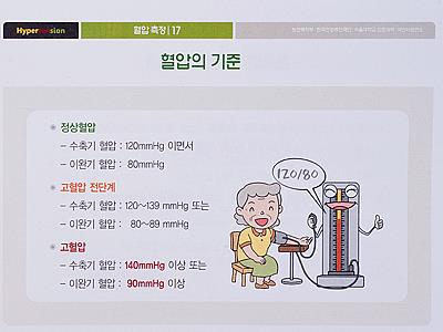 서산시 보건소 고혈압 안내책자 썸네일 이미지