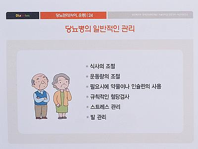 서산시 보건소 당뇨 안내책자 썸네일 이미지